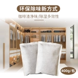 2 упаковки доставки свежего сухого кофейного остатка.