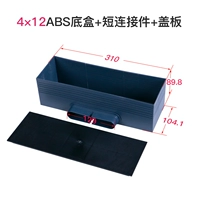 4 × 12 найденная коробка+короткий разъем+крышка пластина