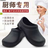 Giày đầu bếp xốp EVA siêu nhẹ chống trượt nhà hàng khách sạn nhà bếp giày làm việc chuyên dụng chống nước và chống dầu giày đi mưa giày cao su làm bếp