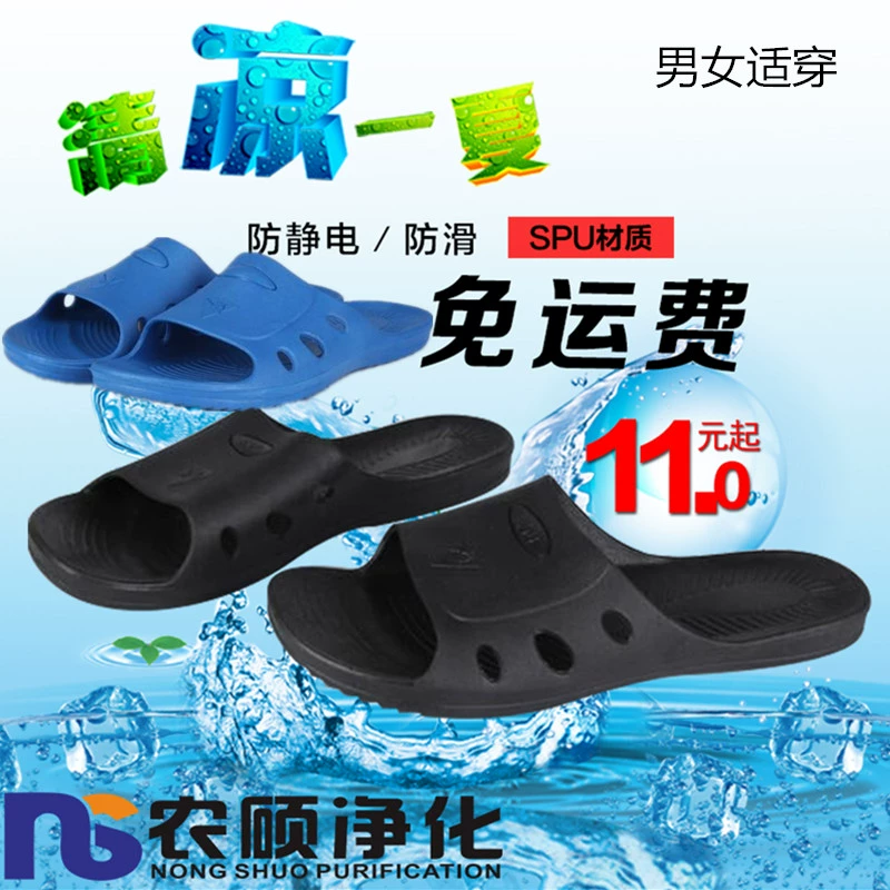 Đen chống tĩnh điện PU dép dép đáy dày dành cho nam giới và phụ nữ giày chống tĩnh điện phòng sạch cơ sở ESD SPU 