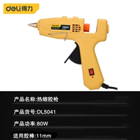 DL5041 80W горячий резиновый пистолет DL5041 80 Вт горячее расплавное резиновое пистолет