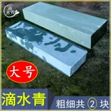 滴水青粗细各1块水滴磨刀石家用共2块卷后11.8元包邮