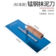 LZ Hair Blue Manganese Steel Mud Board (без масштаба)