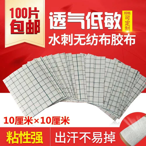 Пупочные наклейки для пупка из нетканого материала, дышащая лента, 100 штук