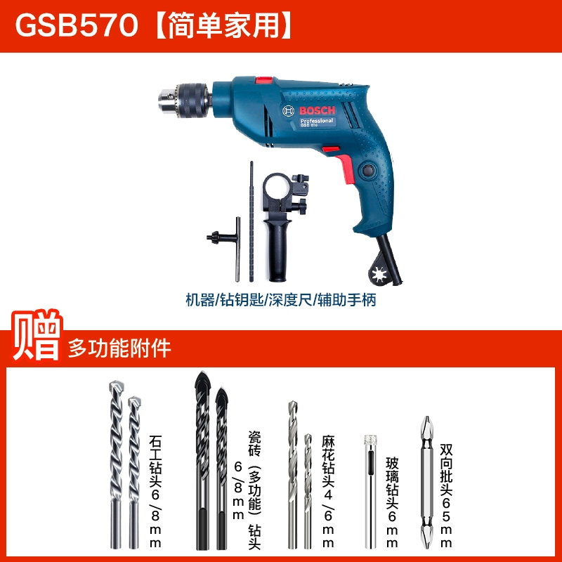 Bosch Impact Khoan kim cương điện GSB570 Tiến sĩ tại nhà Công cụ điện Electric Shift Hammer Multi Chức năng Diamond Diamond  Máy khoan đa năng