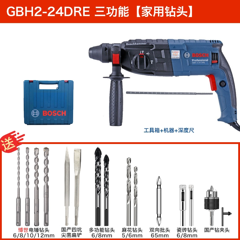 Bosch Electric Hammer Impact Drill hai hoặc ba người sử dụng đa chức năng GBH2-24DRE/RE/DFR khoan pin makita Máy khoan đa năng