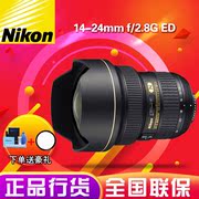 Nikon Nikon SLR AF-S 14-24mm f 2.8G ED siêu ống kính góc rộng đầy đủ khung quốc gia dòng