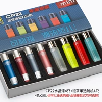 CP22 sơn pha lê nhỏ CLIPPER rifamp nhẹ hơn nylon an toàn cơ thể bơm hơi bật lửa cổ