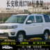 Changan Auchan X70A giá hành lý Auchan X70A mái giá Auchan X70A đạp Auchan X7OA side pedal Roof Rack