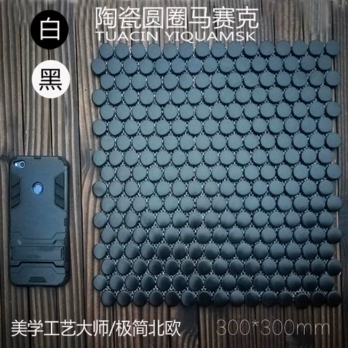 Новый продукт Продвижение керамическое кружок Черно -белая мозаика кухня анти -скользящая наклейка на стены ванной