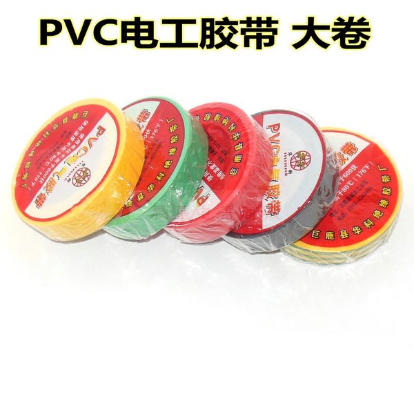 Водостойкая герметическая лента из ПВХ, 20м