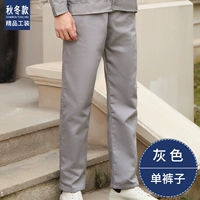 Демисезонные штаны