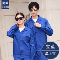 Летний синий лонгслив