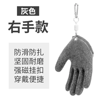 [Серый] перчатки [справа -седы] сингл