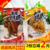 Товары от 嘉小宁休闲零食铺