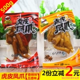 Подлинная Blushita Spicy Pickle Tiger Skin размещает 500 г тушеной куриной куриной куринец курица курица.