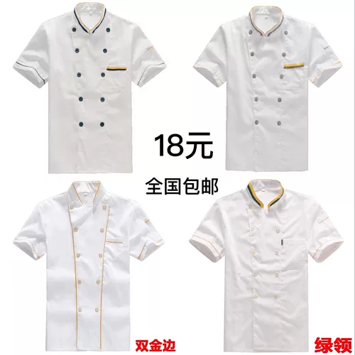Шеф -повара рабочая одежда мужская короткая рукава для летних отелей ресторан ресторан