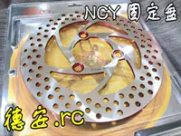 NCY 200MM 220MM đĩa phanh cố định đĩa cố định đĩa Maverick xe điện M1 M + Jin Li - Pad phanh bố thắng xe máy