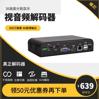 4K36 Мониторинг сети видео декодер IPC Video Record