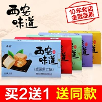 Shaanxi Specialty Snacks xi'an Flavor 300 г арахисового орехового доски каштановый фрукты Ren Gui