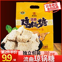 Liuquque Qiong Pot 310G Shaanxi Sweping Authentic xi'an Specialty Snacks ручной кунжут сахарной мальтоза закуски