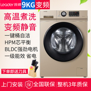 máy giặt lg 9kg Haier Haier chỉ huy TQG80-1209 máy giặt trống tự động 8 kg 9kg hộ gia đình công suất lớn