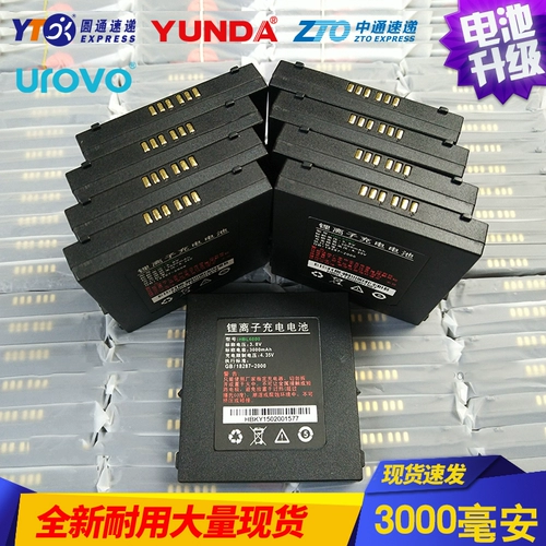 Урово/Youbo News i6080 Батарея CBK2800 HBL6000 PDA Zhongtong Post Express Pak to Pale