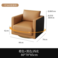 Вращающийся одинокий человек [Orange+Black/Sippi]