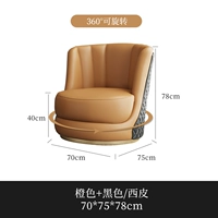 Крутящийся оранжевый черный диван