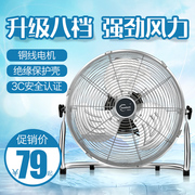 quạt 12v dc Quạt mạnh mẽ fan Quạt sàn Quạt công nghiệp Quạt bàn công suất cao Quạt gia dụng để bàn Gió lớn Siêu gió - Quạt điện quạt trần cánh xếp