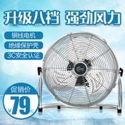 Quạt mạnh mẽ fan Quạt sàn Quạt công nghiệp Quạt bàn công suất cao Quạt gia dụng để bàn Gió lớn Siêu gió - Quạt điện