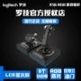 Ngân hàng Quốc gia Logitech G Sai Ke Saitek X56 Microsoft Simulator Simulator X52PRO Trình điều khiển Máy bay chiến đấu Rocker tay cầm ps4 giá rẻ