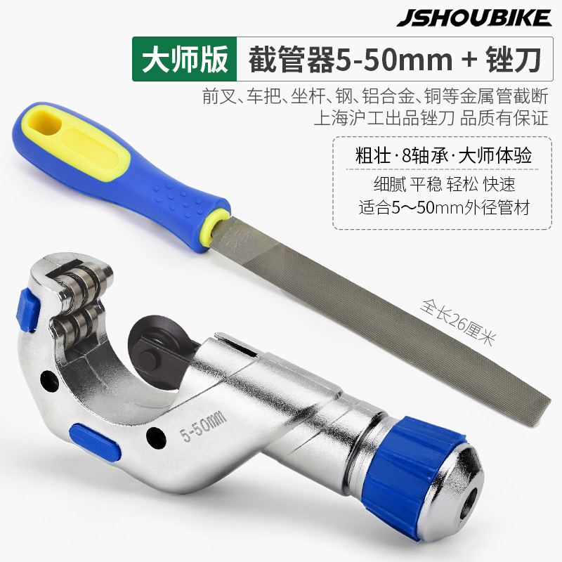 Master Version ● 8 Bearing Pipe Cutter - Large Size + Filea mountain country Bicycle Front fork Pipe cutter Road vehicle carbon fibre Upper tube Cutting saw Handlebar cross seat post Truncation tool