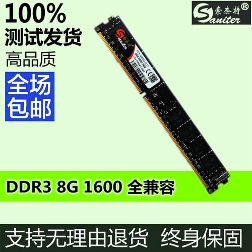 Три поколения DDR3 2G 4G 8G 1333 1600 Desktop Полнопроницаемая память компьютера может выбрать Granules Samsung HY