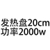 bếp điện Nồi lẩu bảy mét bếp điện gốm tròn nhúng thương mại cao cấp 2500w bếp điện gốm sứ lẩu chuỗi cửa hàng chuyên dụng - Bếp điện bếp từ napoliz Bếp điện