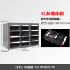 12 Pumping parts cabinet [with transparent large drawer]