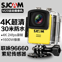 Sjcam HD 4k micro camera thể thao kỹ thuật số wifi mini dive camera dv video máy quay phim 4k