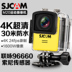 Sjcam HD 4k micro camera thể thao kỹ thuật số wifi mini dive camera dv video Máy quay video kỹ thuật số