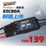 FMS Predator Good Ying 80A Phiên bản nâng cấp RC Mode 5A Switch Cấu hình BEC Bộ phận máy bay ESC không chổi than - Mô hình máy bay / Xe & mô hình tàu / Người lính mô hình / Drone mô hình xe tăng bằng vỏ đạn