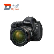 Thuê máy ảnh Canon DSLR cho thuê máy ảnh 6D Mark II 6D2 cho thuê máy ảnh miễn phí Thượng Hải cho thuê - SLR kỹ thuật số chuyên nghiệp