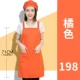 198 апельсин (ткань рабочих)