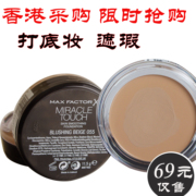 Mật ong đích thực lụa Phật maxfactor đỉa cảm ứng nền tảng kem kem dưỡng ẩm kem che khuyết điểm kiểm soát dầu