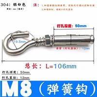 M8 Spring Hook (304 Punching 12 мм)