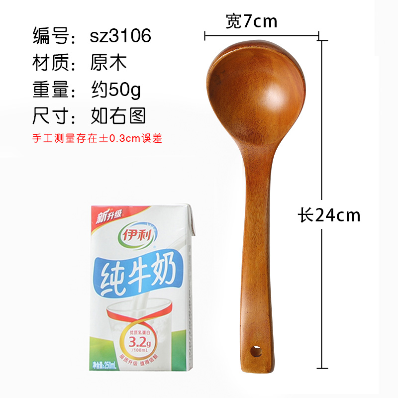 Sz3106 & Old Lacquer Spoon 24Cm (Medium)Japanese  solid wood a soup spoon Porridge spoon Large Long stalk wooden  non-stick cookware Sheng Tang household soup spoon Wooden spoon customized Lettering