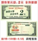 Доллар США 2 Юань