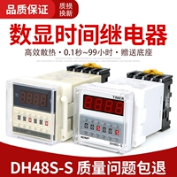 DH48S-S Номерной номер дисплея Циркуляции.
