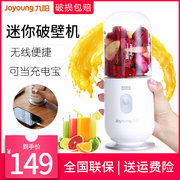 máy xay magic Máy ép trái cây Joyoung Jiuyang JYL-C902D Máy ép trái cây mini điện cho sinh viên - Máy ép trái cây máy xay sinh tố giá rẻ