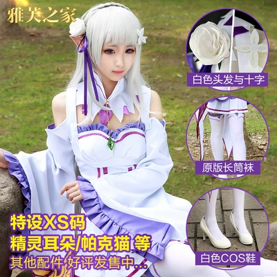 从零开始的异世界生活cos艾米莉娅cosplay艾米莉亚cos服全套包邮-淘宝网