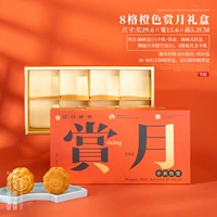 Оранжевая подарочная коробка, льняная сумка, 8 ячеек