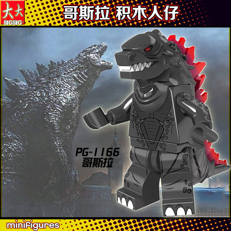 Pg1166 GodzillaPingao PG1147 Monster Godzilla Godzilla Compatible with LEGO third Square building block Man Assembly Toys